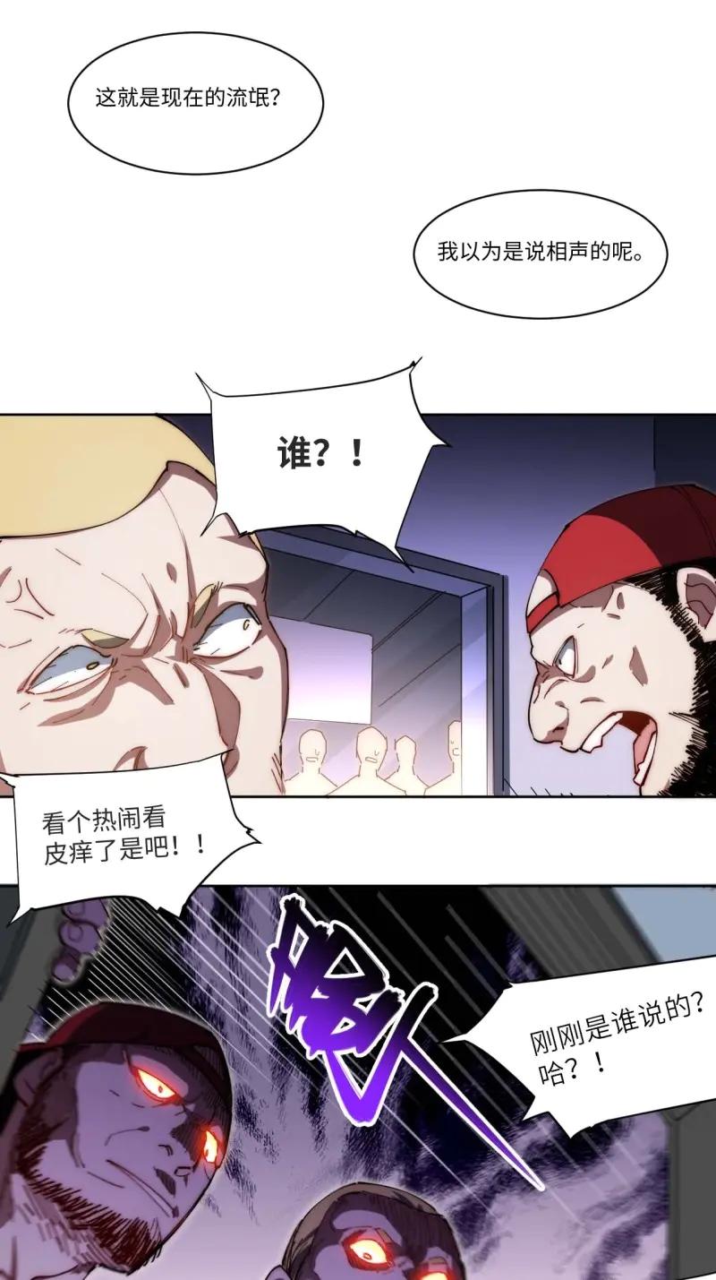 《我真没想当救世主啊！》第15话 14.钟蕾，我来救你！ 第6页