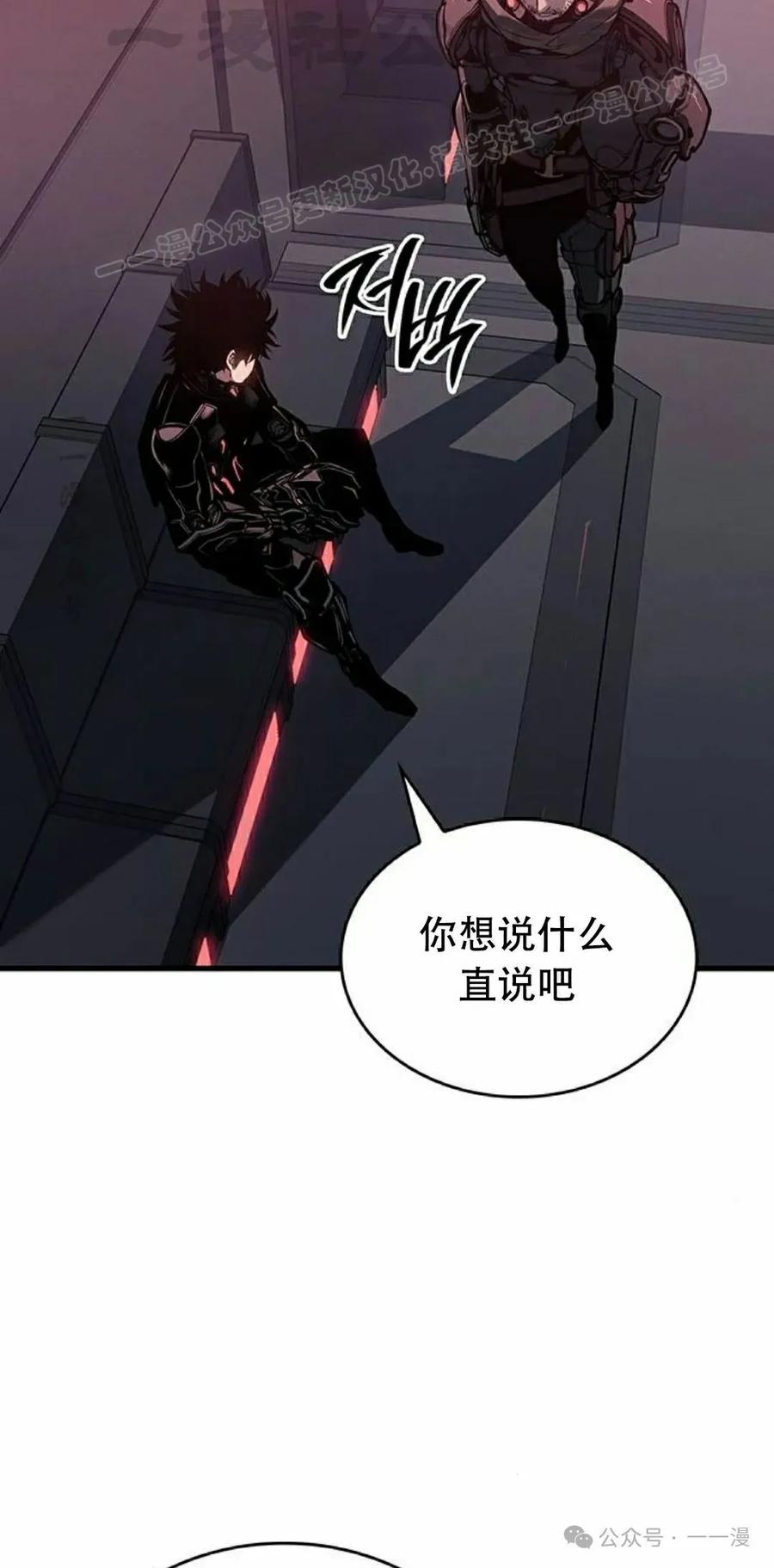 《坏骨之血》第15集 第4页