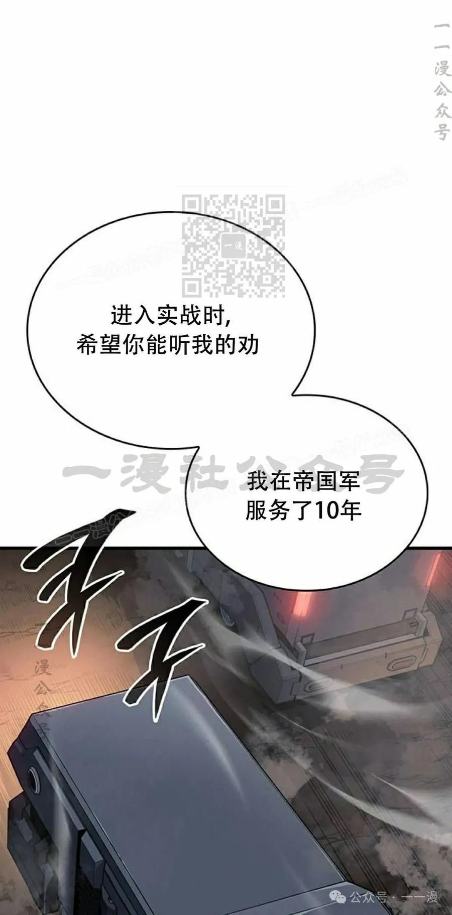 《坏骨之血》第15集 第6页