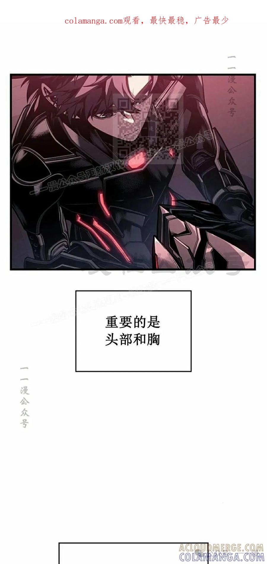 《坏骨之血》第15集 第1页