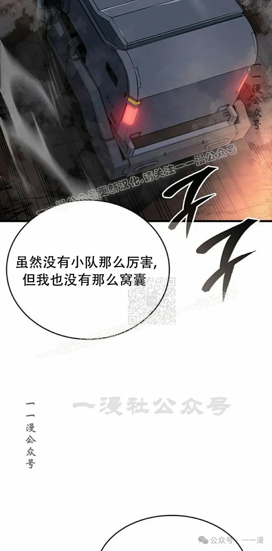 《坏骨之血》第15集 第7页