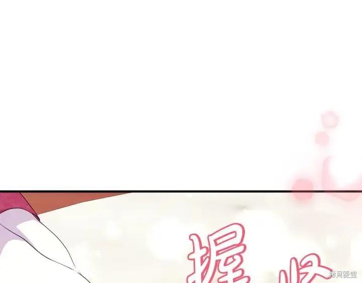 《异世界的野蛮皇后》第160话 第118页