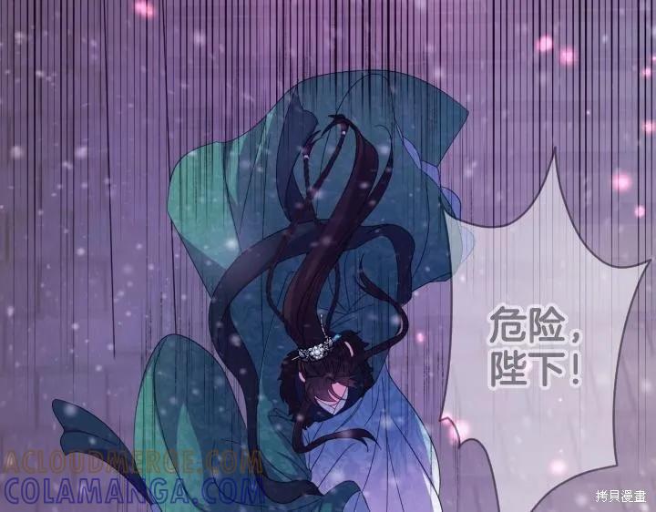 《异世界的野蛮皇后》第165话季3完 第133页