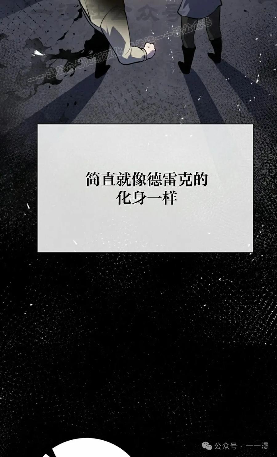 屠龙者回归 - 第2集 - 第44张图