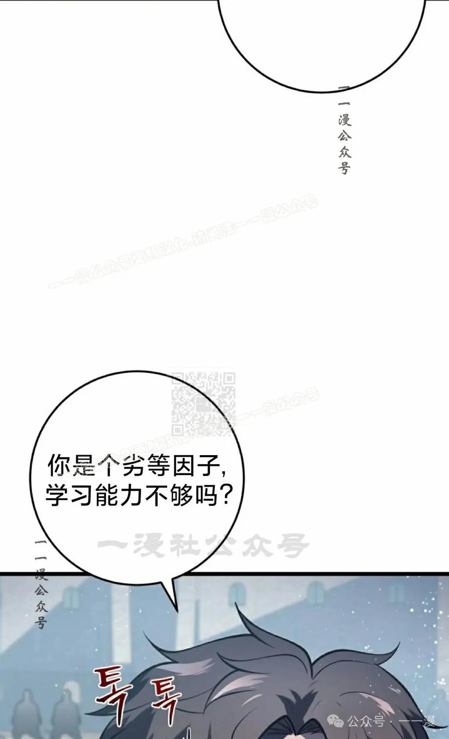 屠龙者回归 - 第2集 - 第47张图