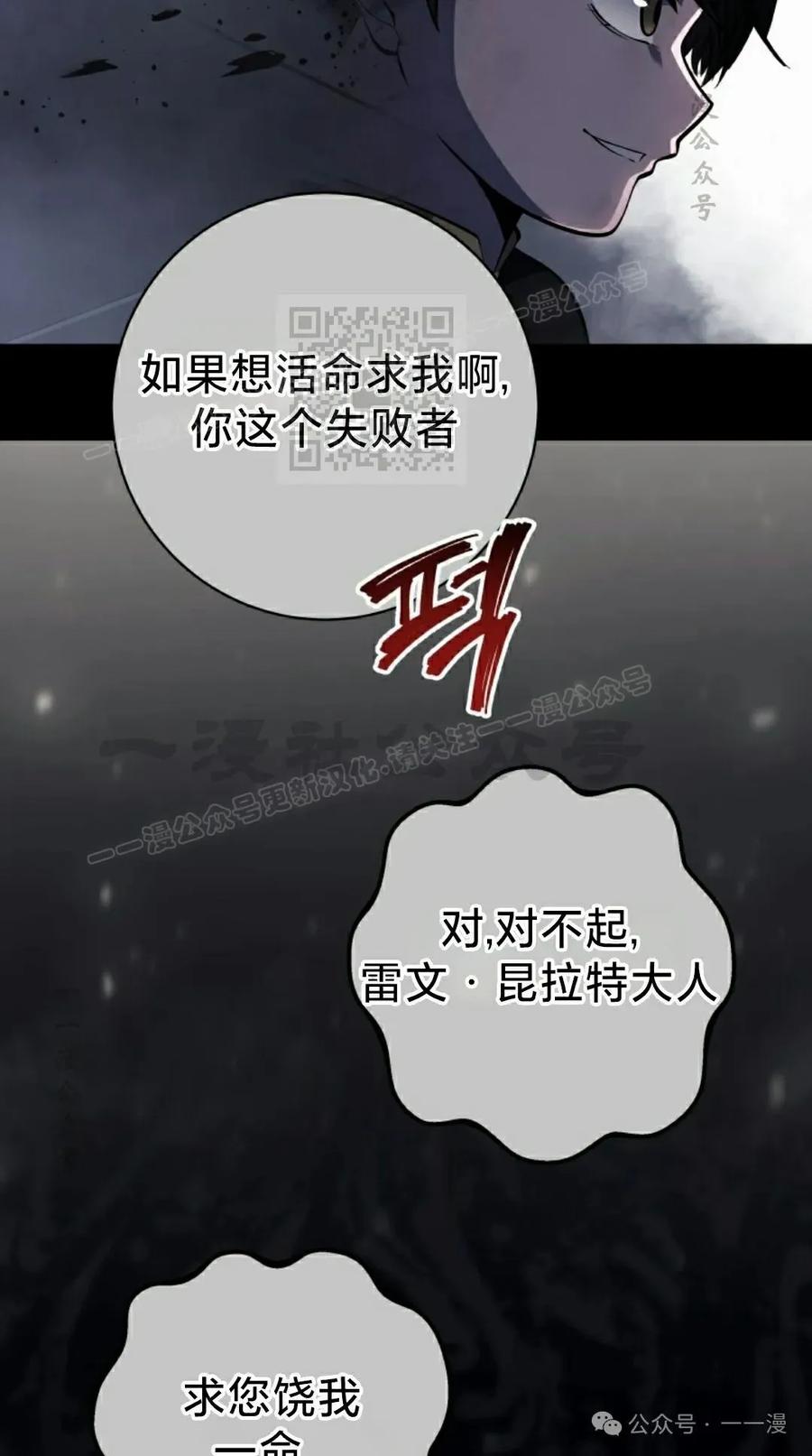 屠龙者回归 - 第2集 - 第36张图