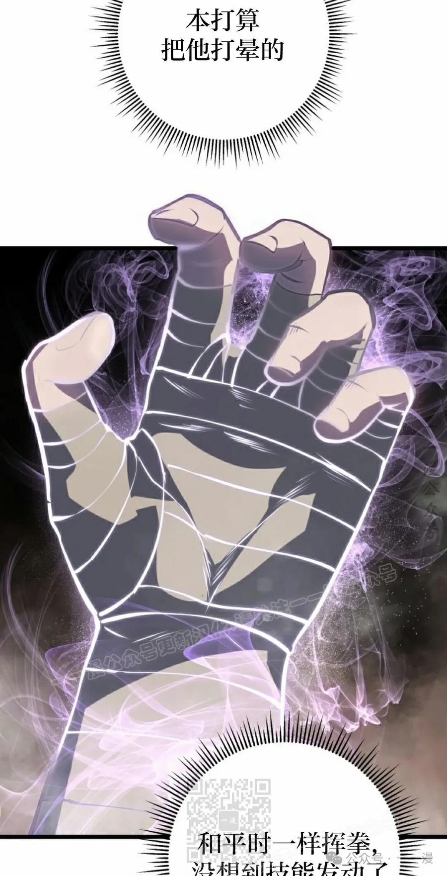 屠龙者回归 - 第2集 - 第59张图