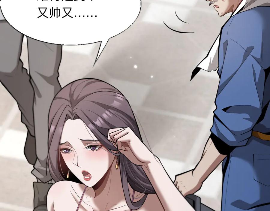 《我一个神豪，当渣男很合理吧》02 新人小夏 第6页