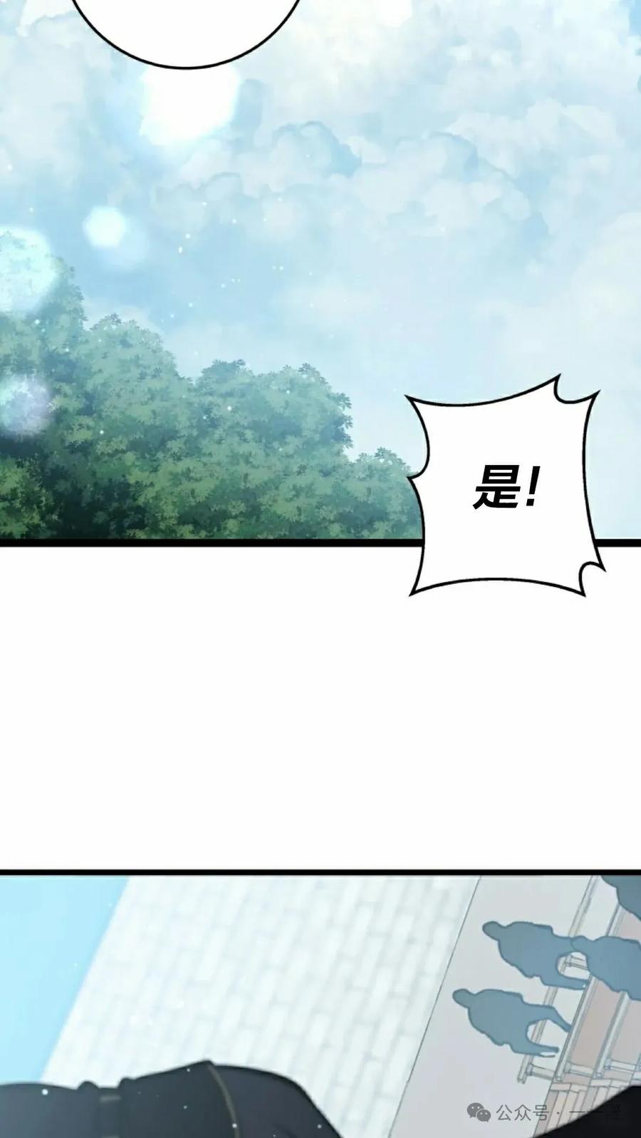 屠龙者回归 - 第2集 - 第15张图