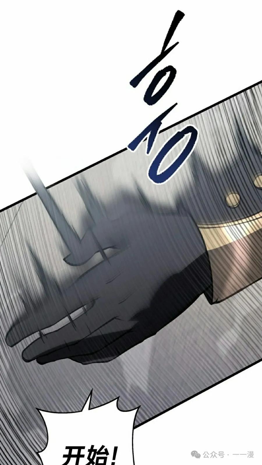 屠龙者回归 - 第2集 - 第18张图