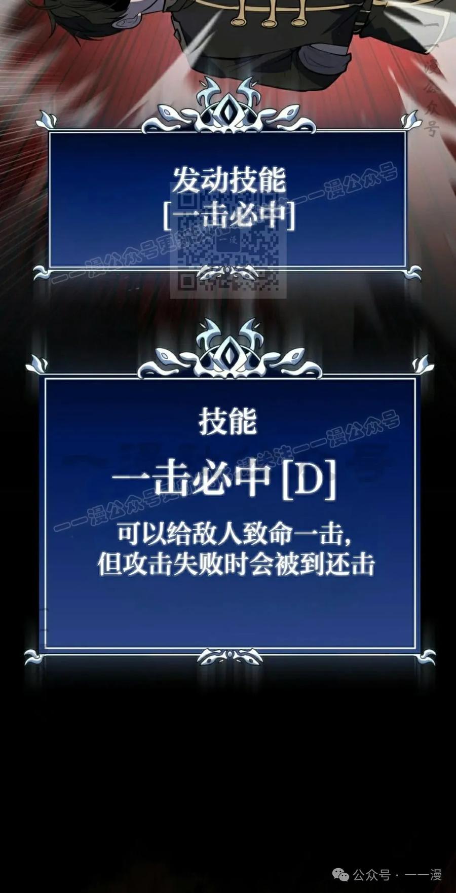 屠龙者回归 - 第2集 - 第56张图