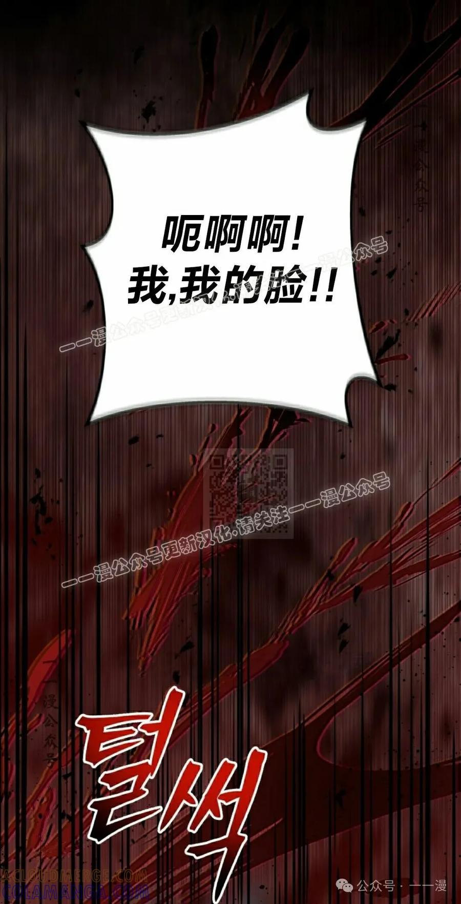 屠龙者回归 - 第2集 - 第57张图