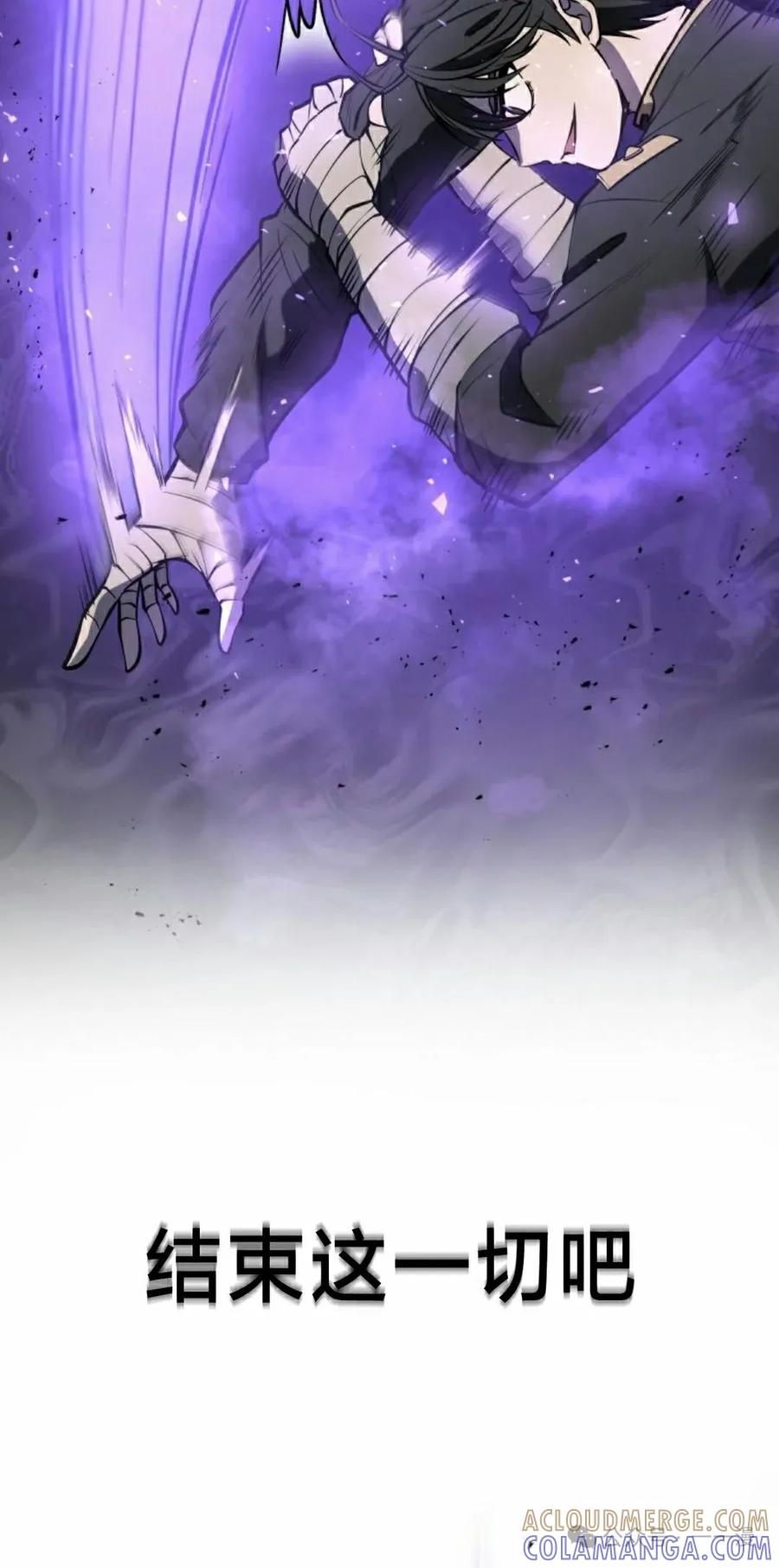 屠龙者回归 - 第2集 - 第105张图