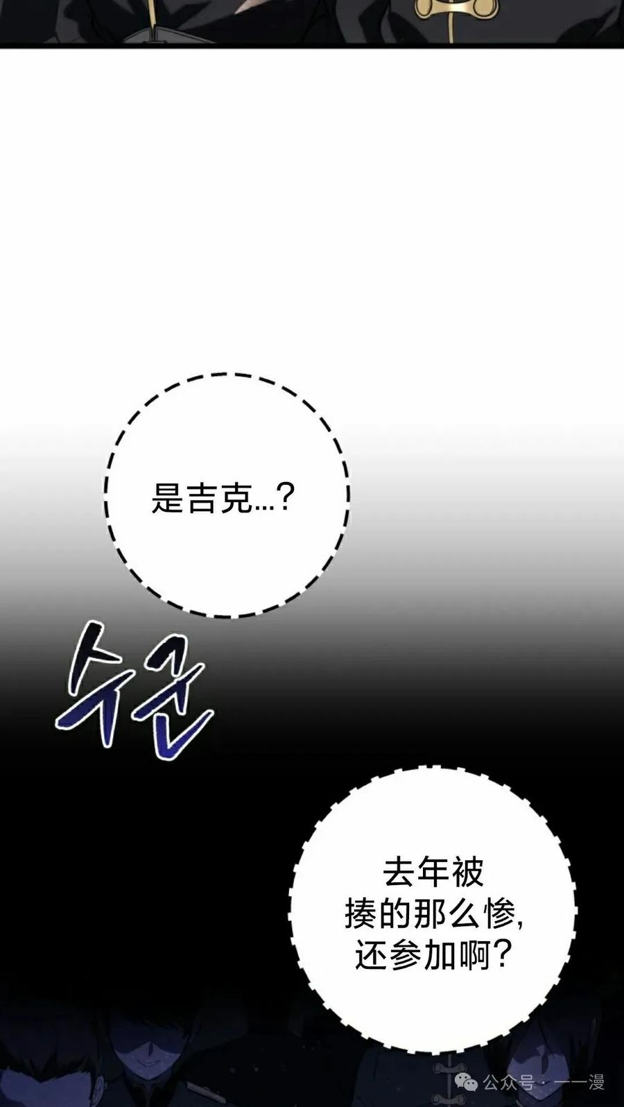 屠龙者回归 - 第2集 - 第12张图