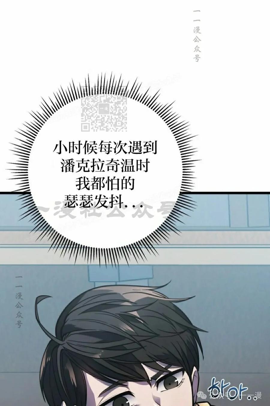 屠龙者回归 - 第2集 - 第26张图