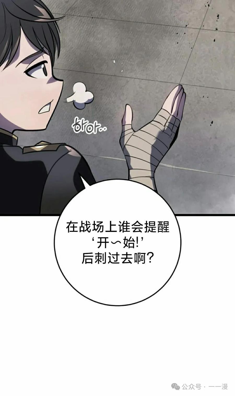 屠龙者回归 - 第2集 - 第62张图