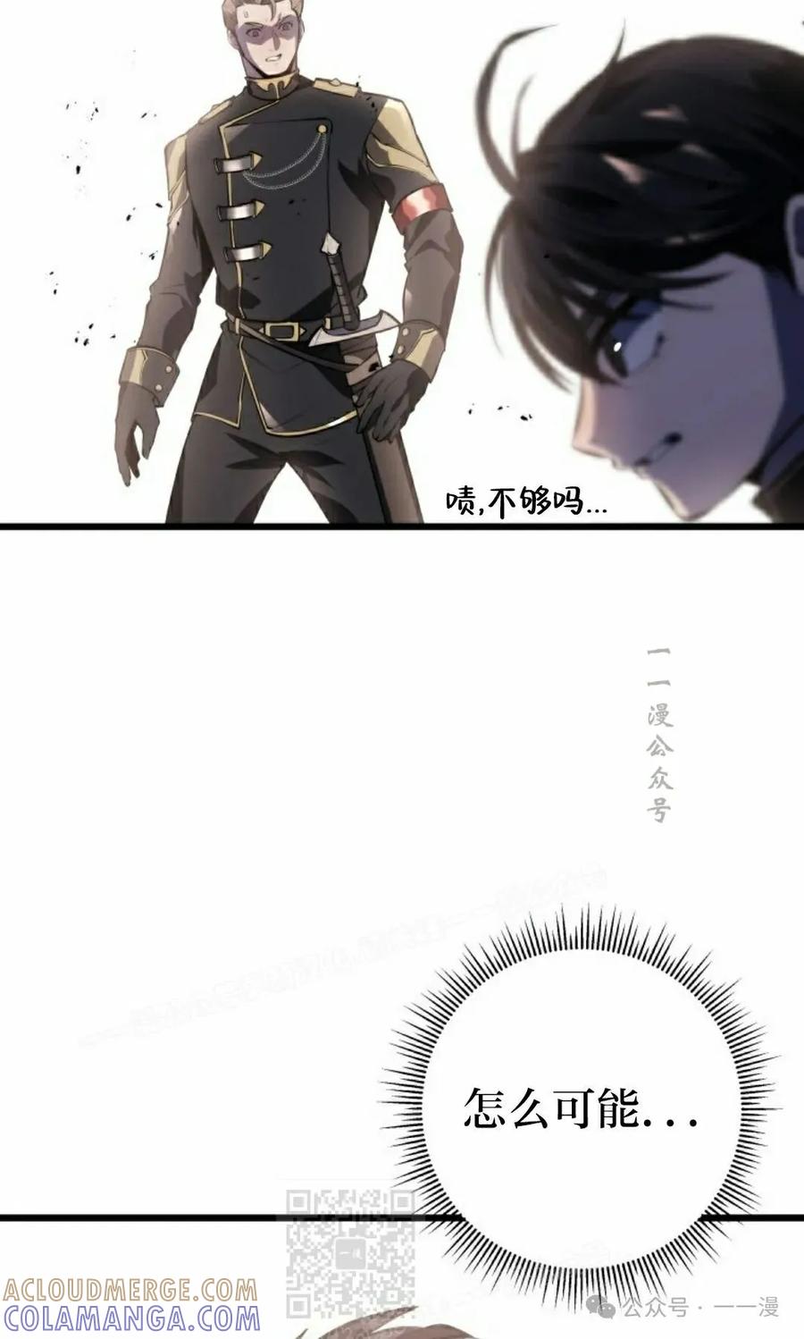 屠龙者回归 - 第2集 - 第89张图