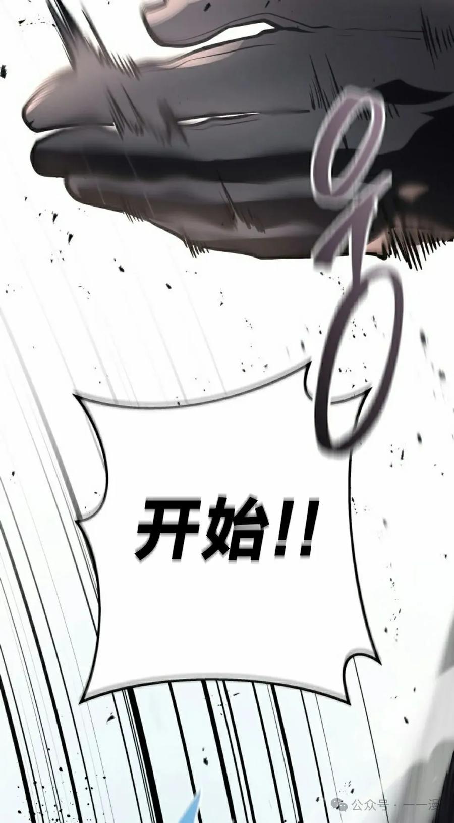 屠龙者回归 - 第2集 - 第72张图