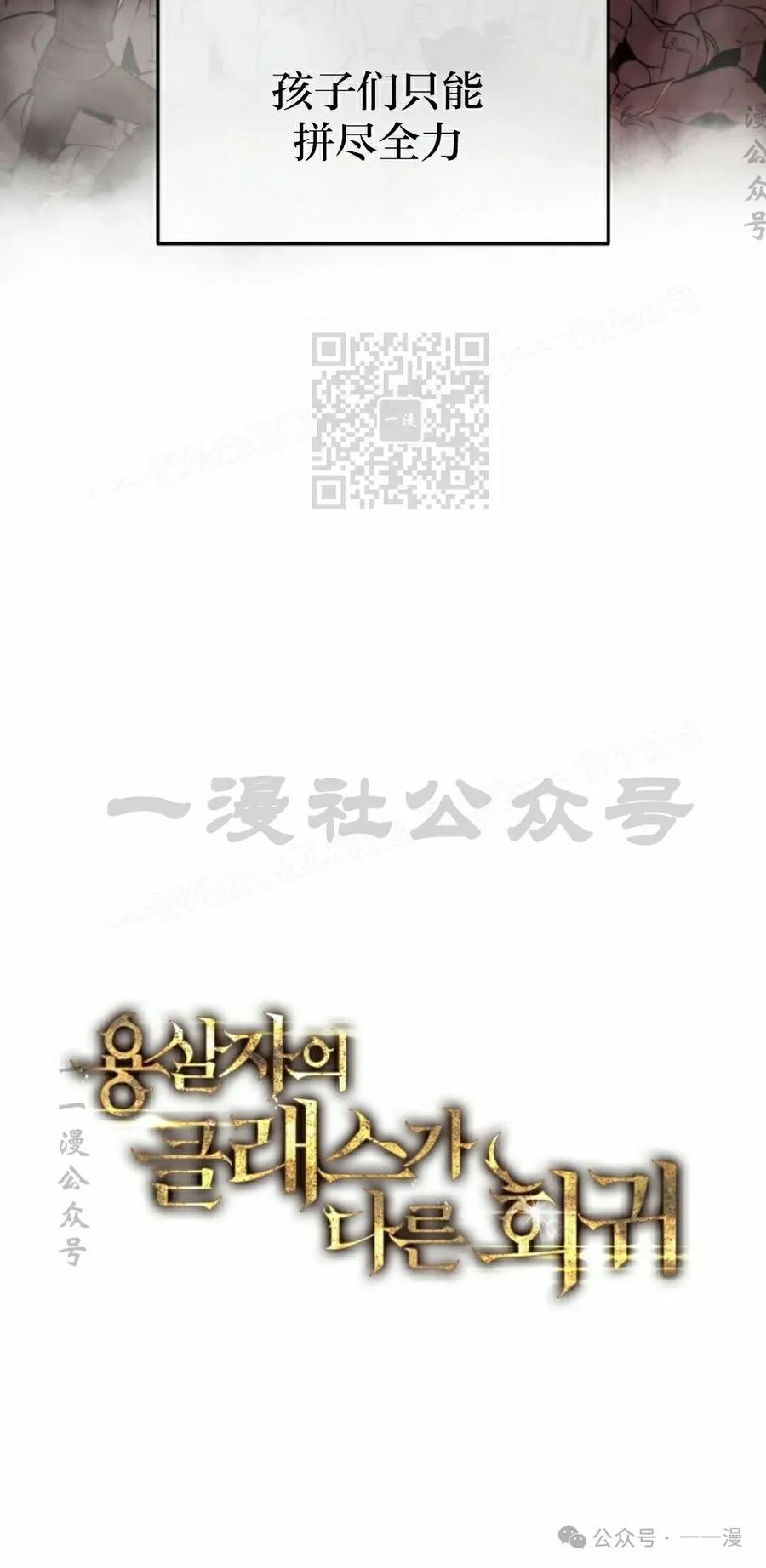 屠龙者回归 - 第2集 - 第6张图