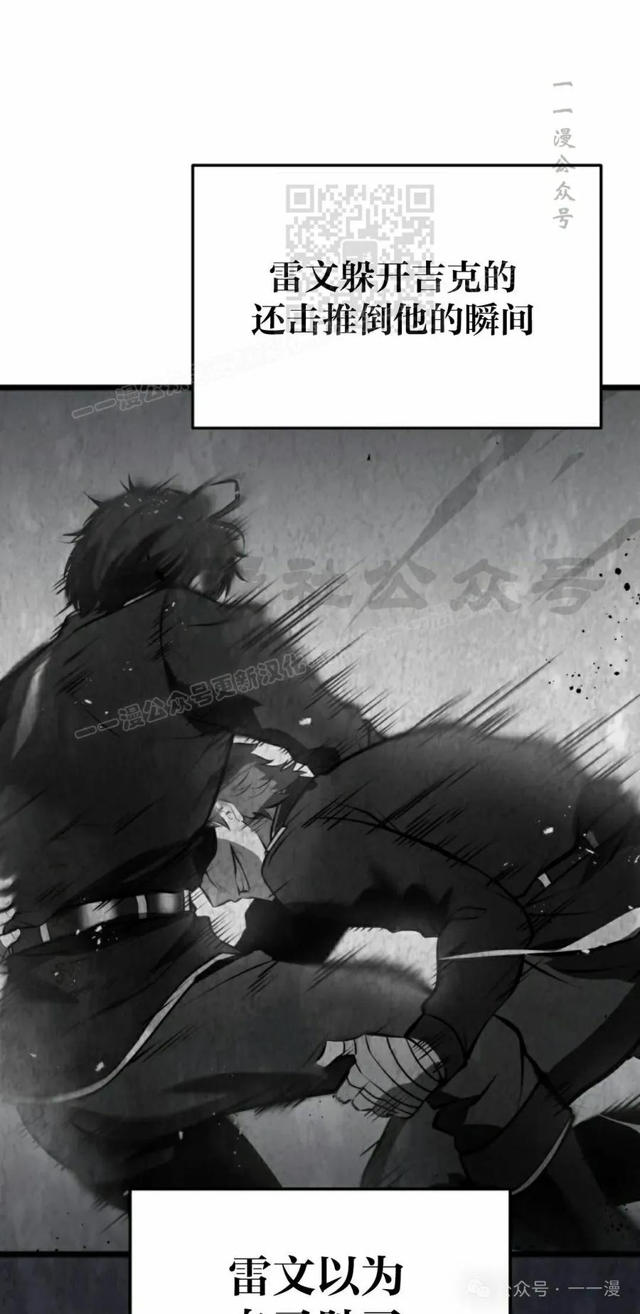 屠龙者回归 - 第2集 - 第91张图