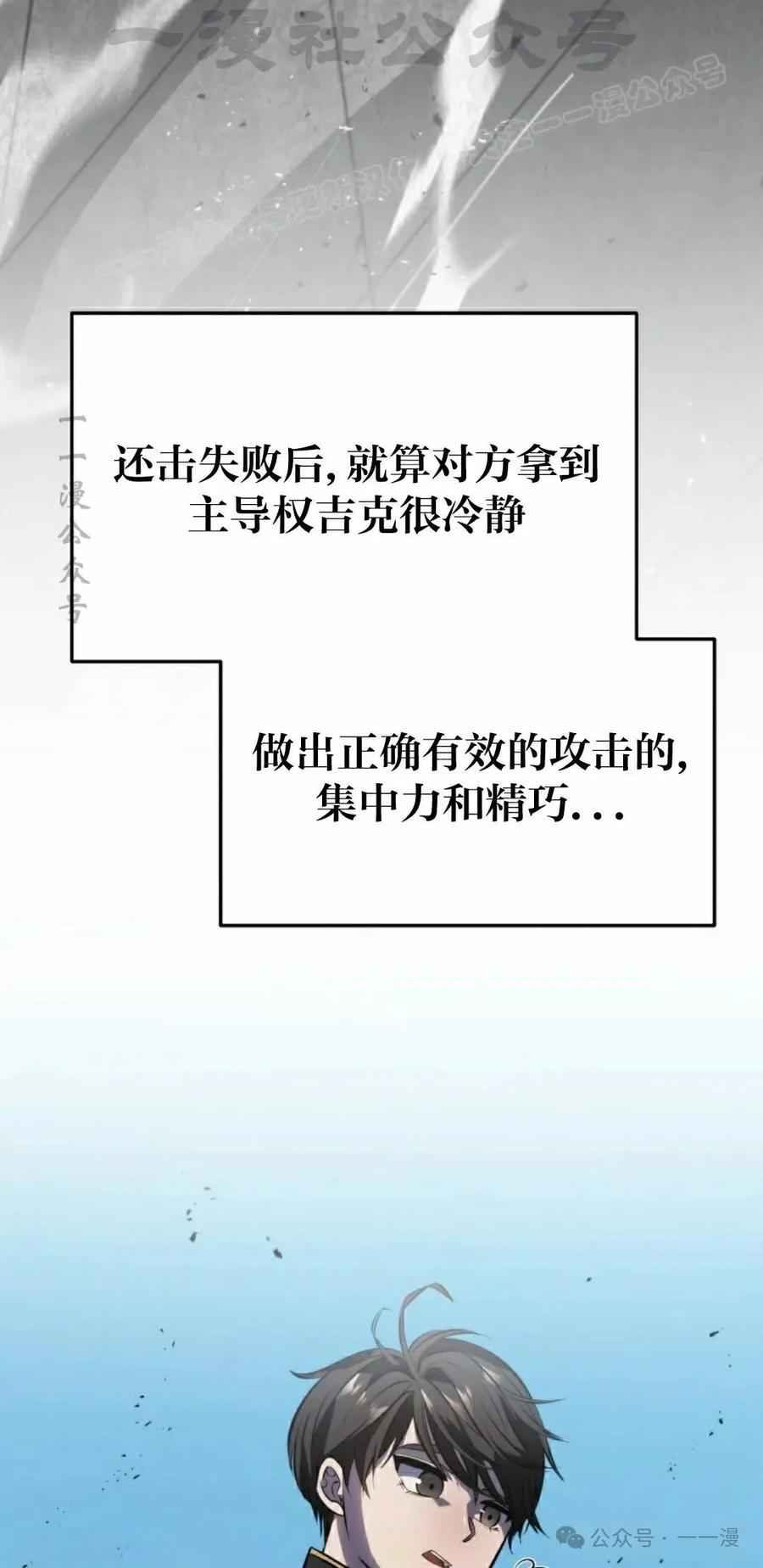 屠龙者回归 - 第2集 - 第94张图