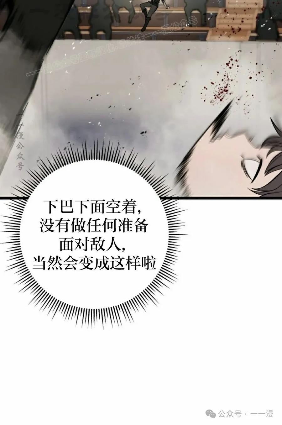 屠龙者回归 - 第2集 - 第24张图