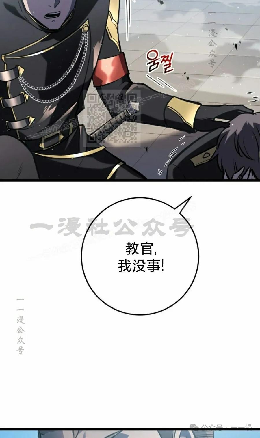 屠龙者回归 - 第2集 - 第66张图