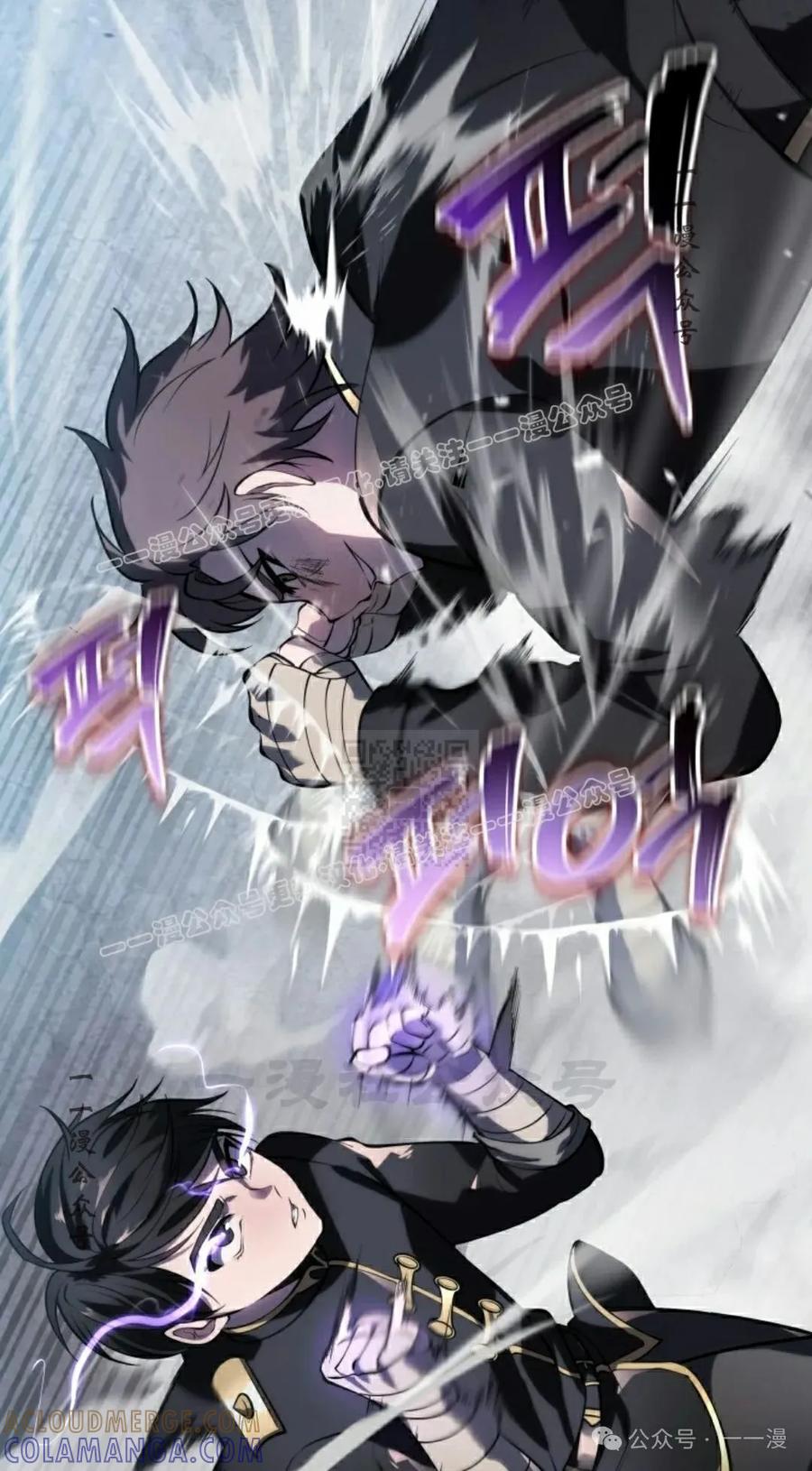 屠龙者回归 - 第2集 - 第77张图