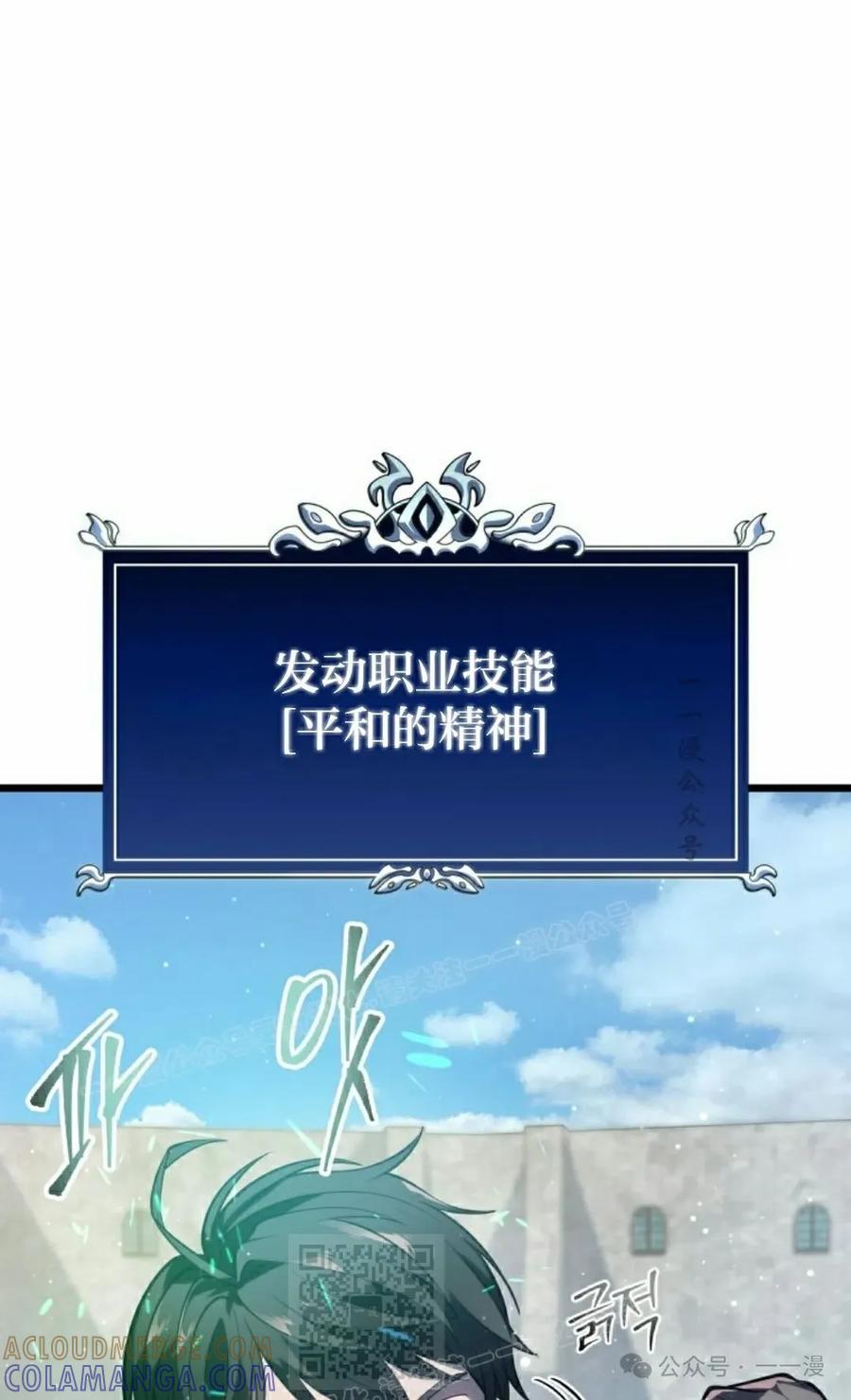 屠龙者回归 - 第2集 - 第49张图