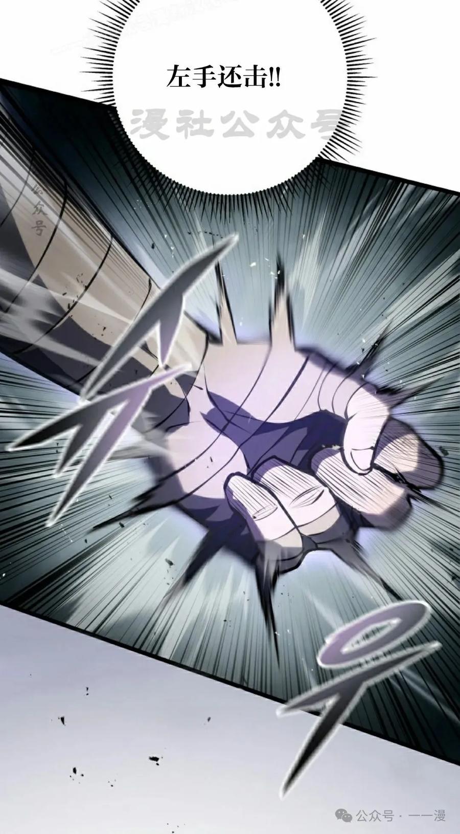 屠龙者回归 - 第2集 - 第80张图