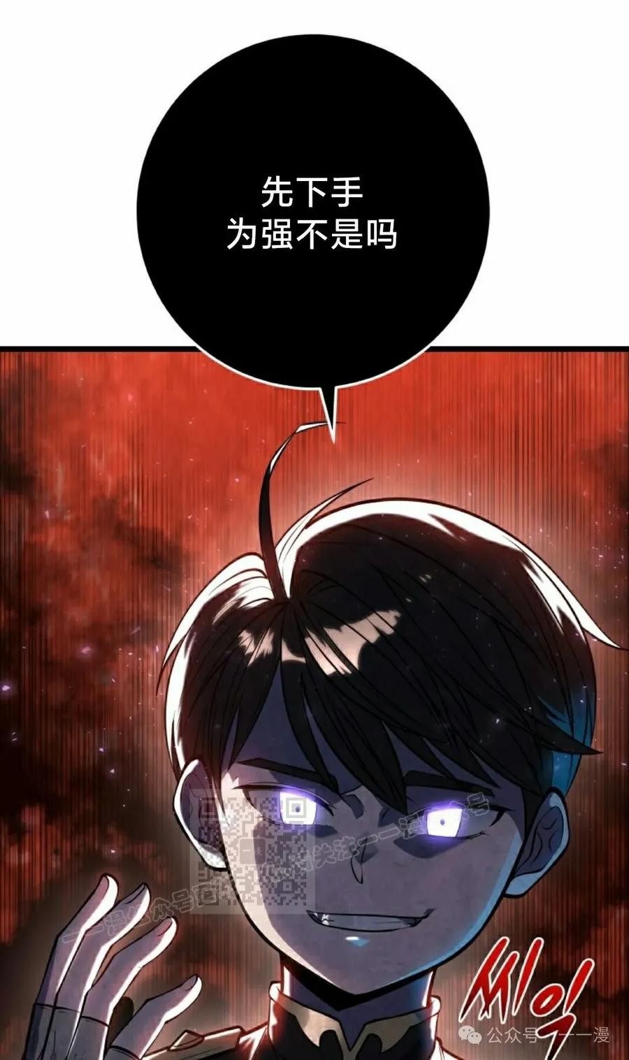 屠龙者回归 - 第2集 - 第63张图