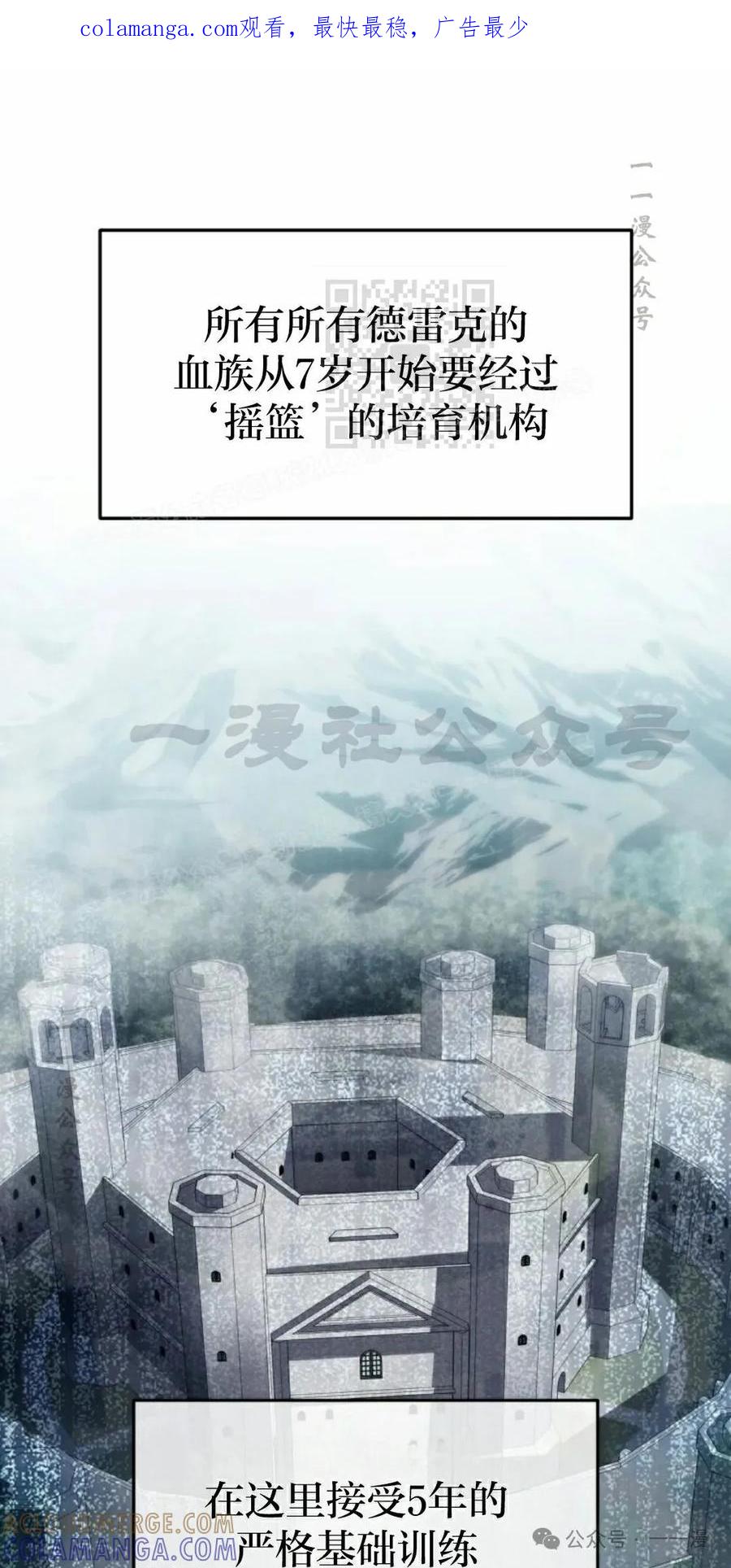 屠龙者回归 - 第2集 - 第1张图