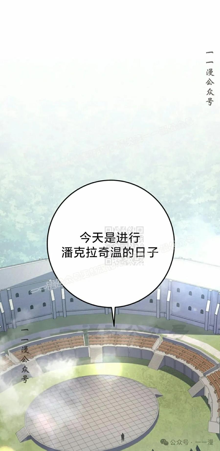 屠龙者回归 - 第2集 - 第7张图