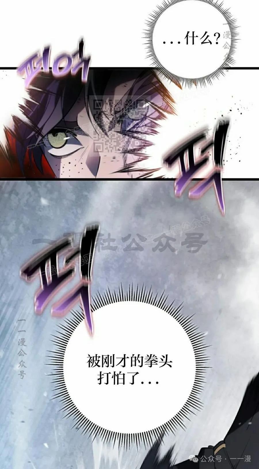 屠龙者回归 - 第2集 - 第76张图