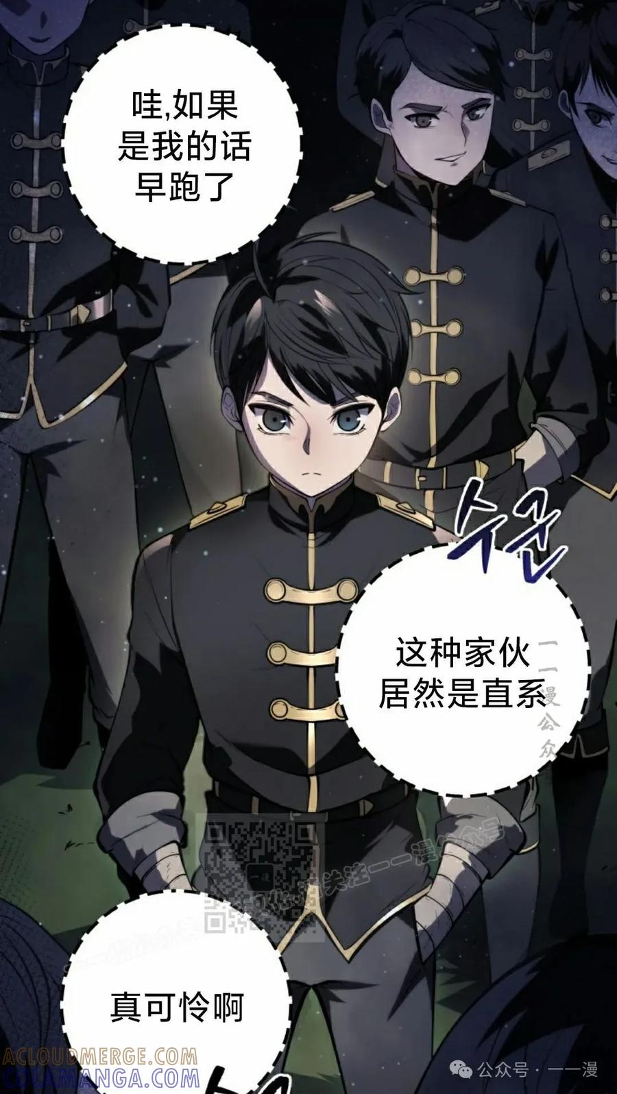 屠龙者回归 - 第2集 - 第13张图