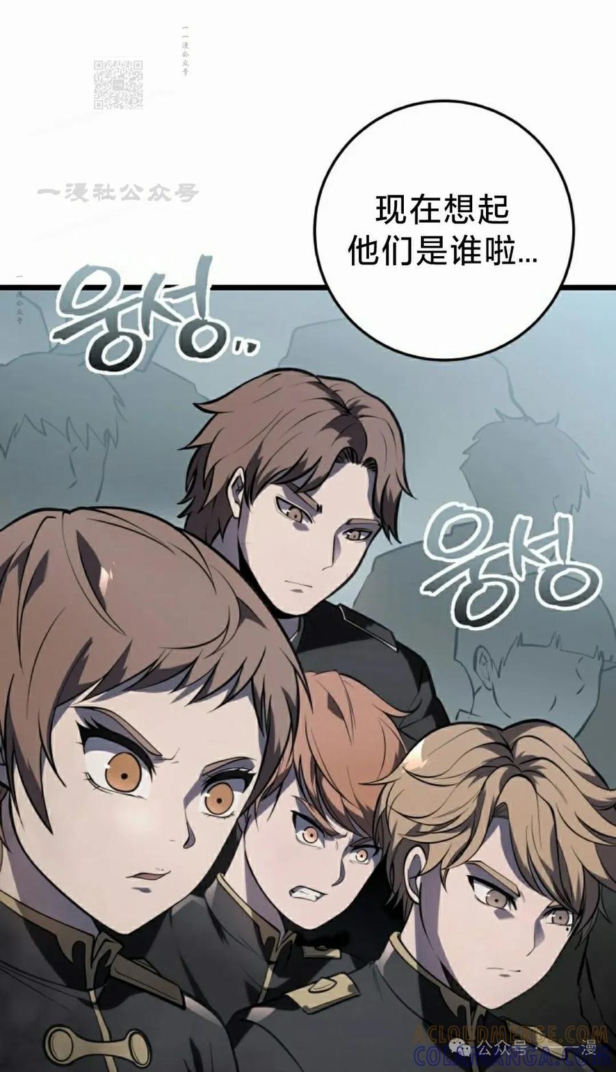 屠龙者回归 - 第2集 - 第121张图