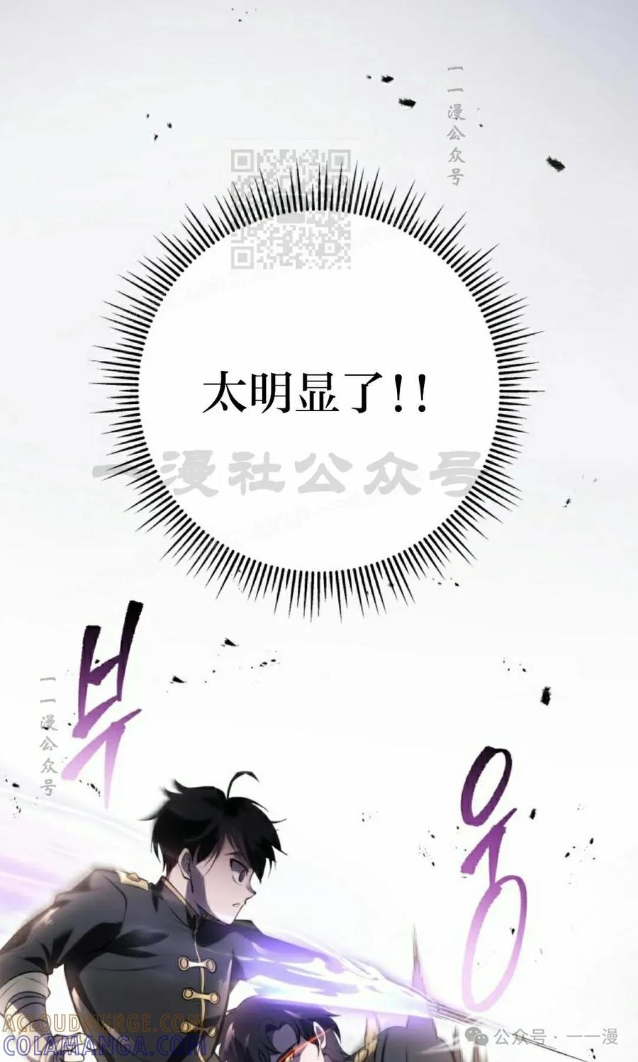 屠龙者回归 - 第2集 - 第81张图