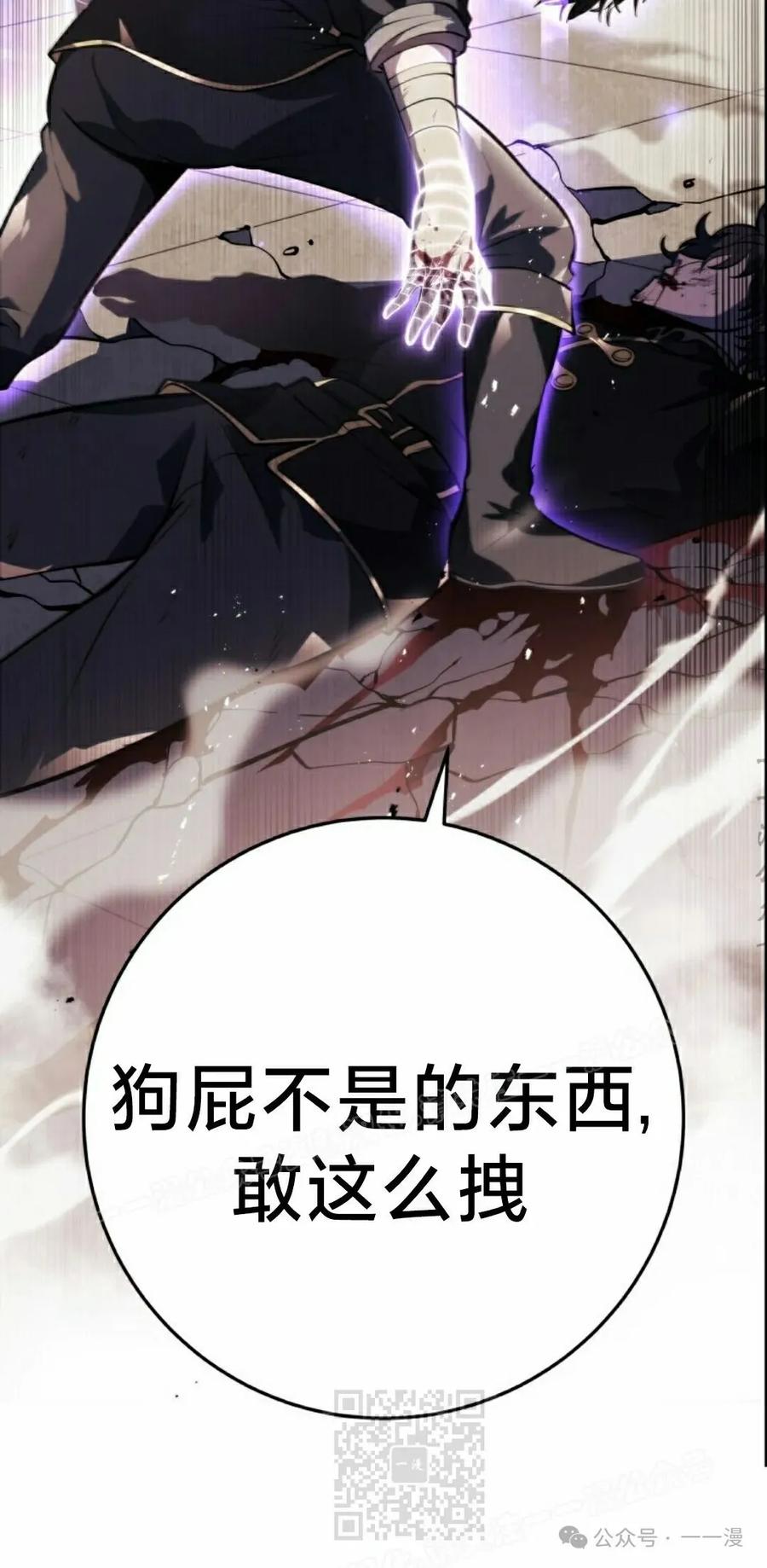 屠龙者回归 - 第2集 - 第119张图