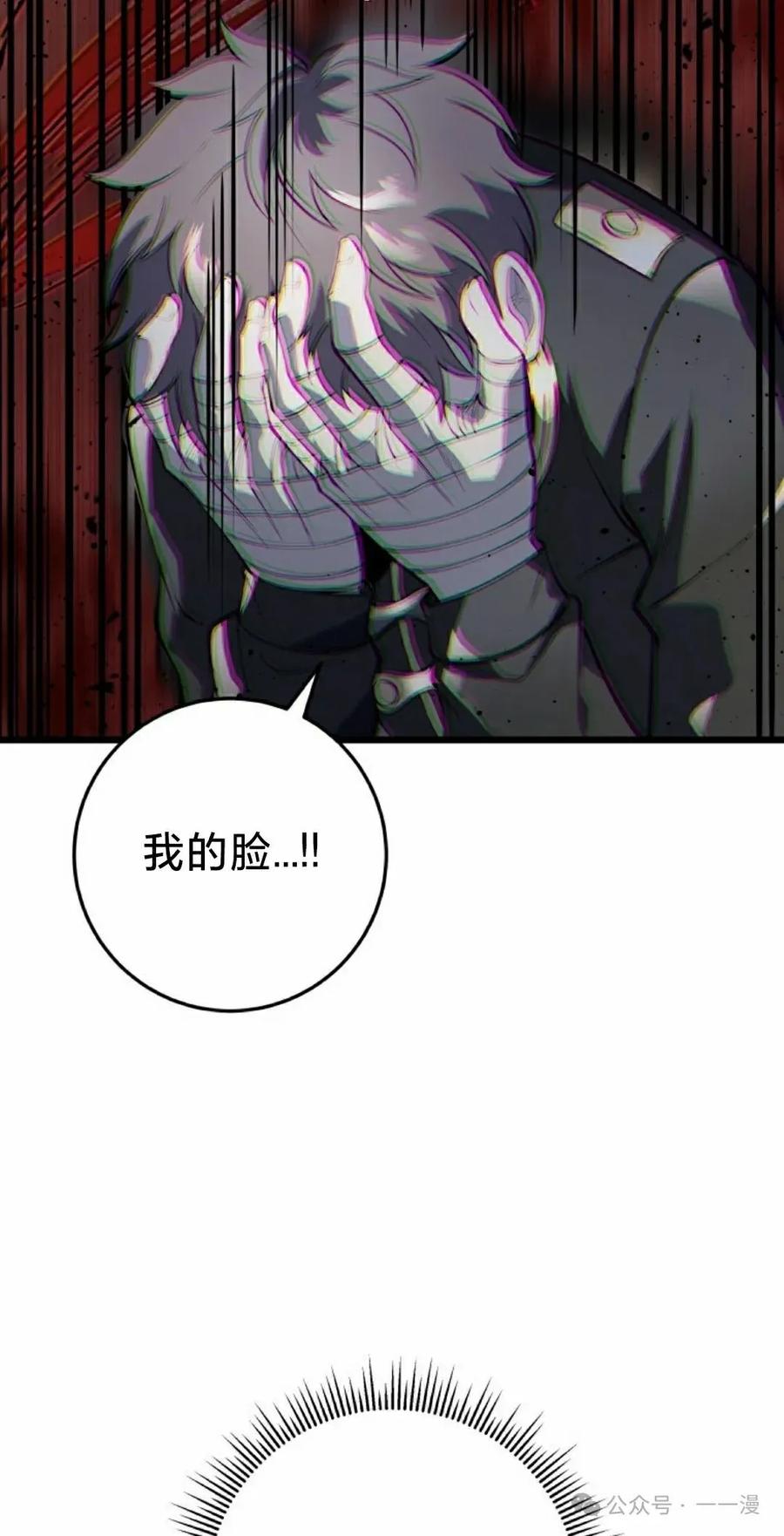 屠龙者回归 - 第2集 - 第58张图