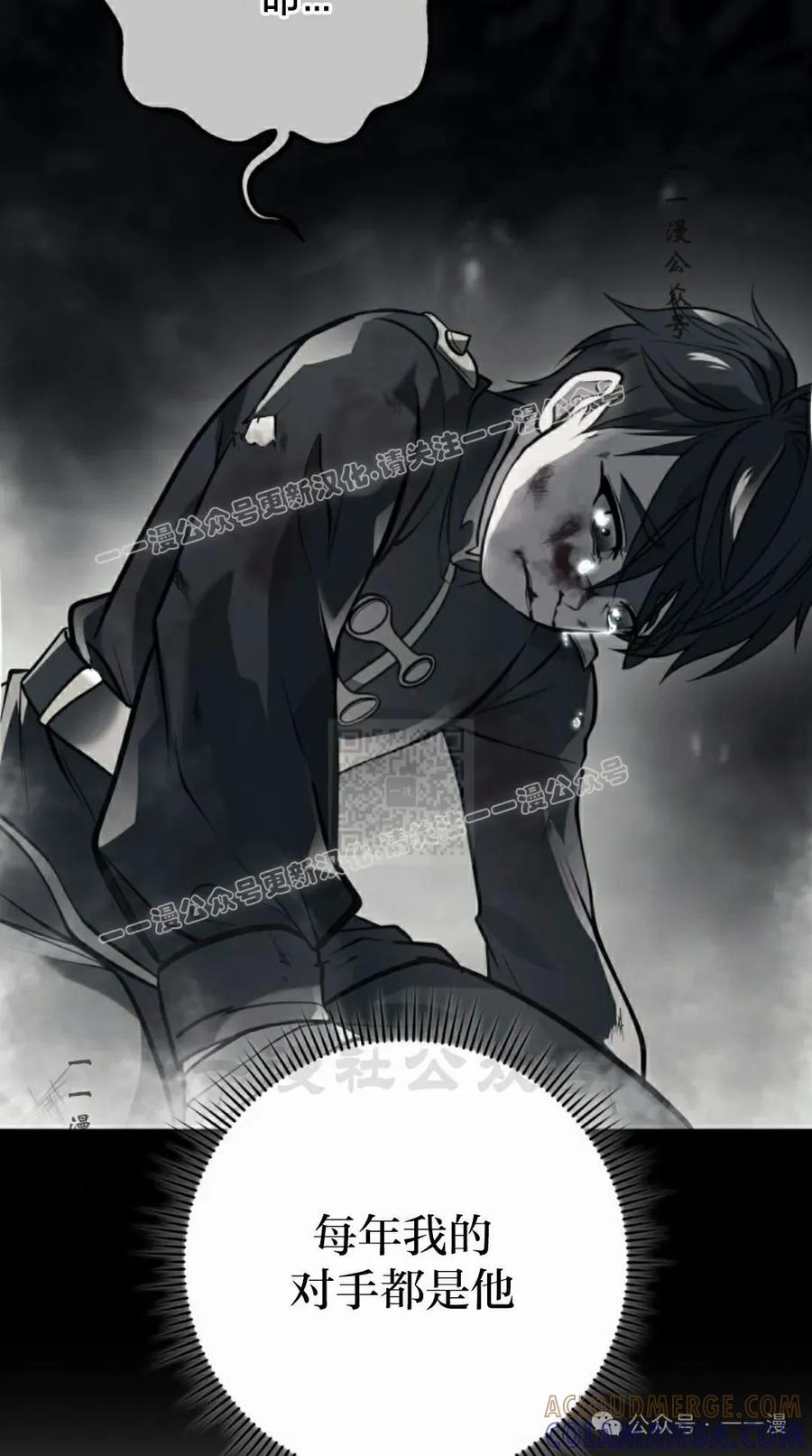 屠龙者回归 - 第2集 - 第37张图