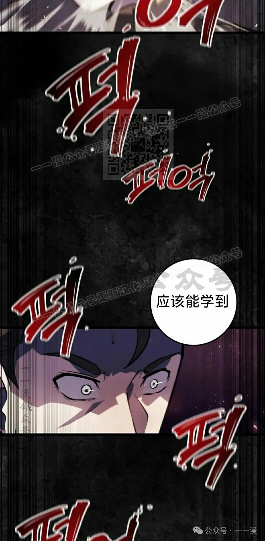 屠龙者回归 - 第2集 - 第116张图