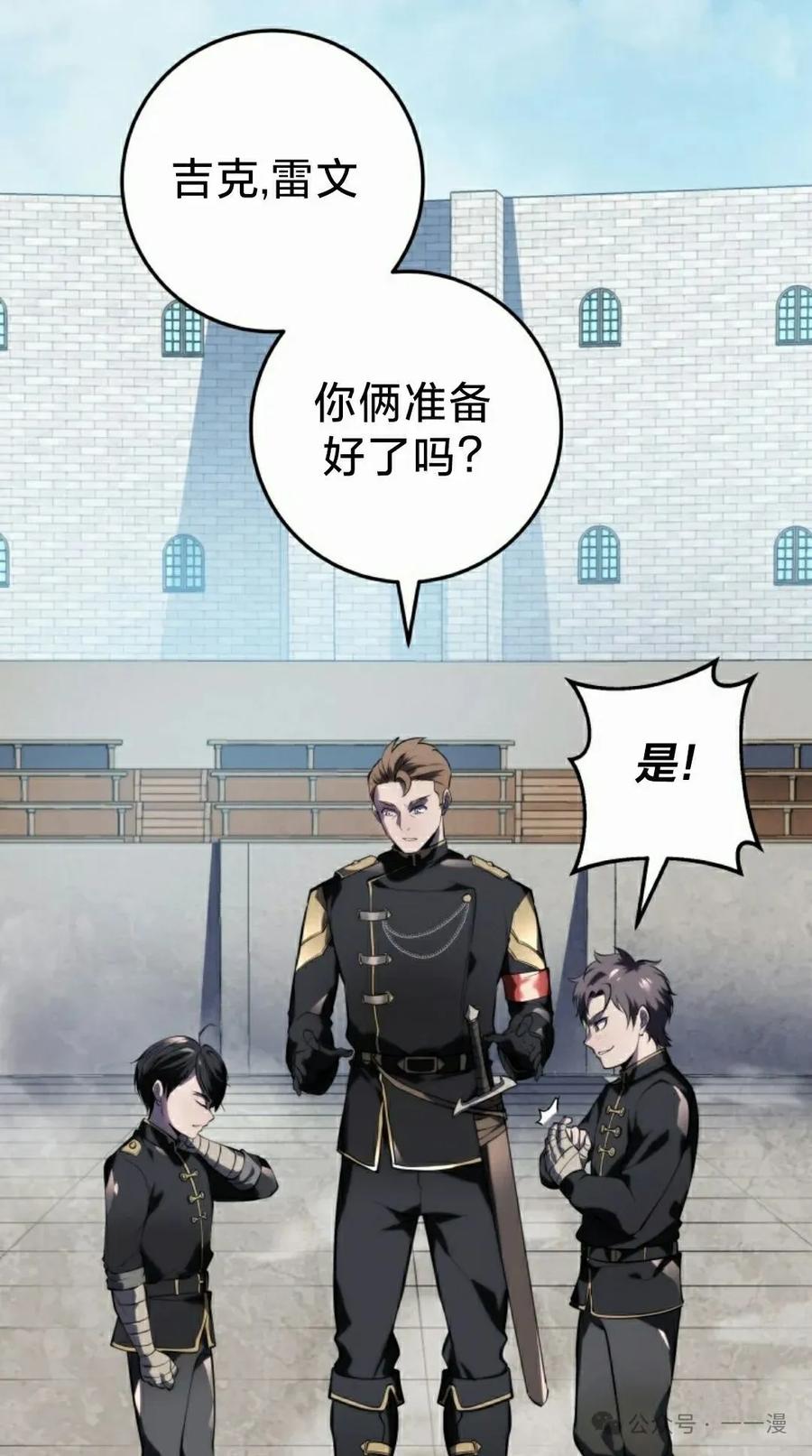 屠龙者回归 - 第2集 - 第32张图