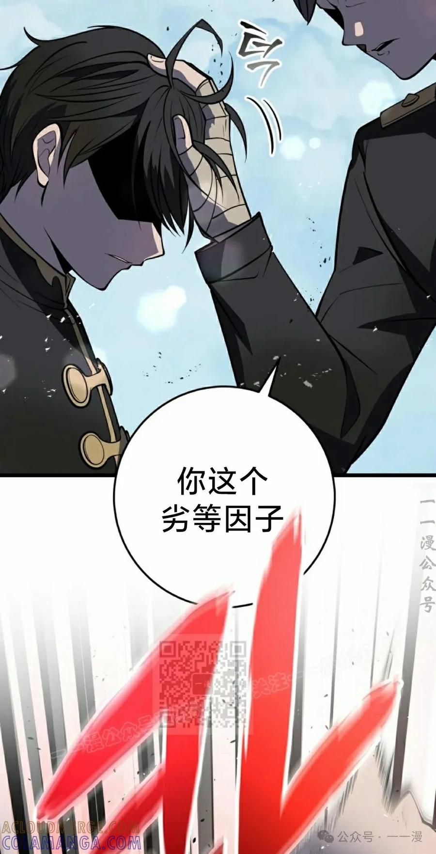 屠龙者回归 - 第2集 - 第53张图