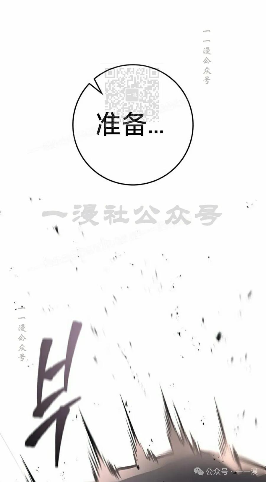 屠龙者回归 - 第2集 - 第71张图