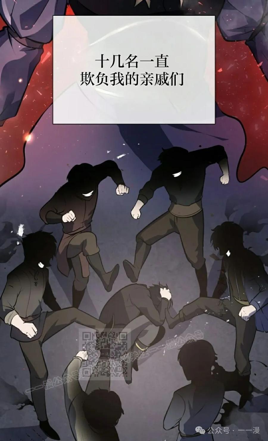 屠龙者回归 - 第2集 - 第43张图