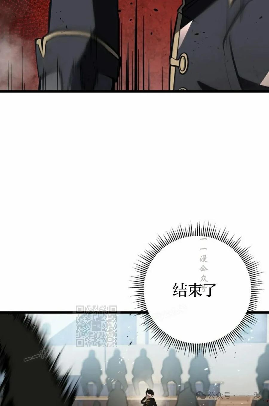 屠龙者回归 - 第2集 - 第23张图