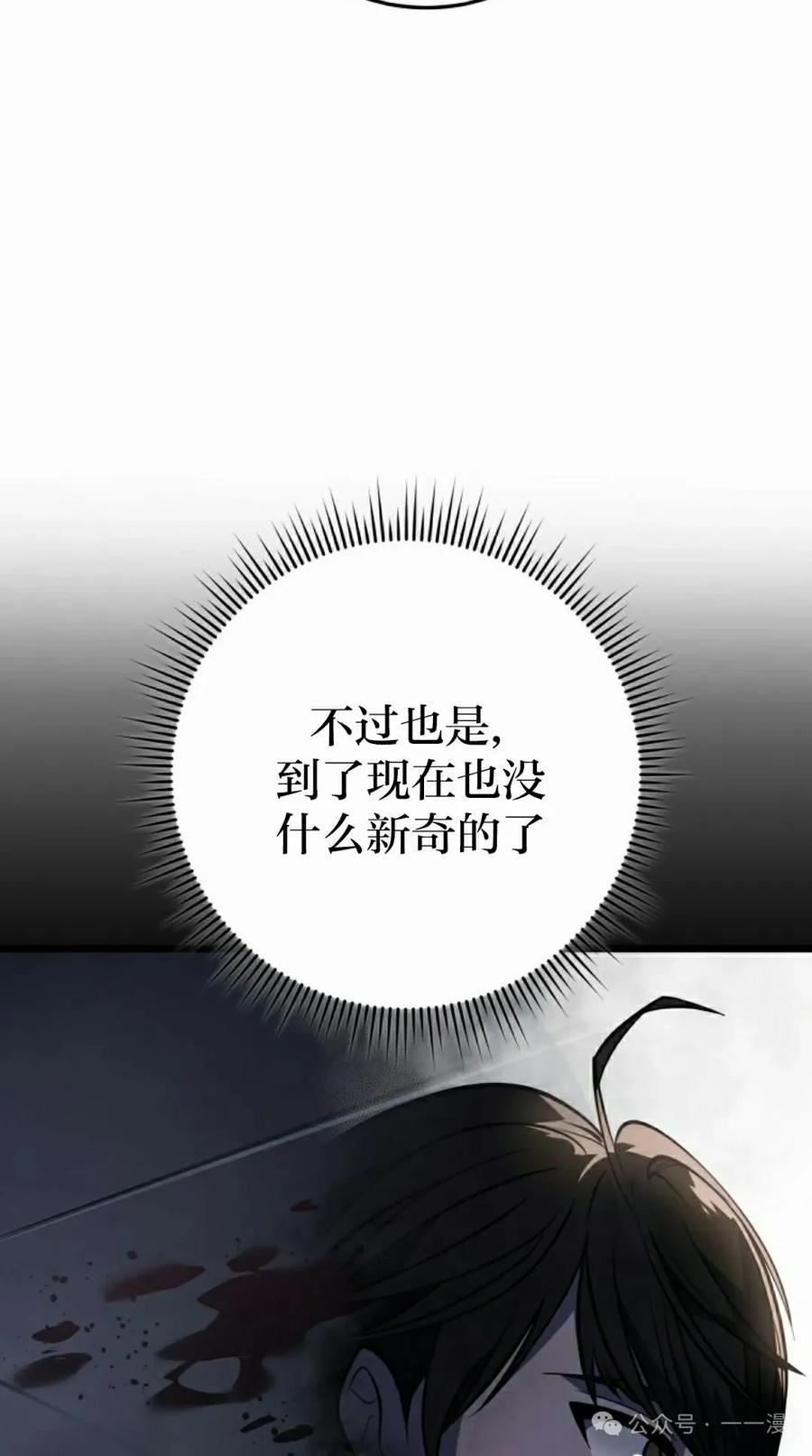 屠龙者回归 - 第2集 - 第35张图