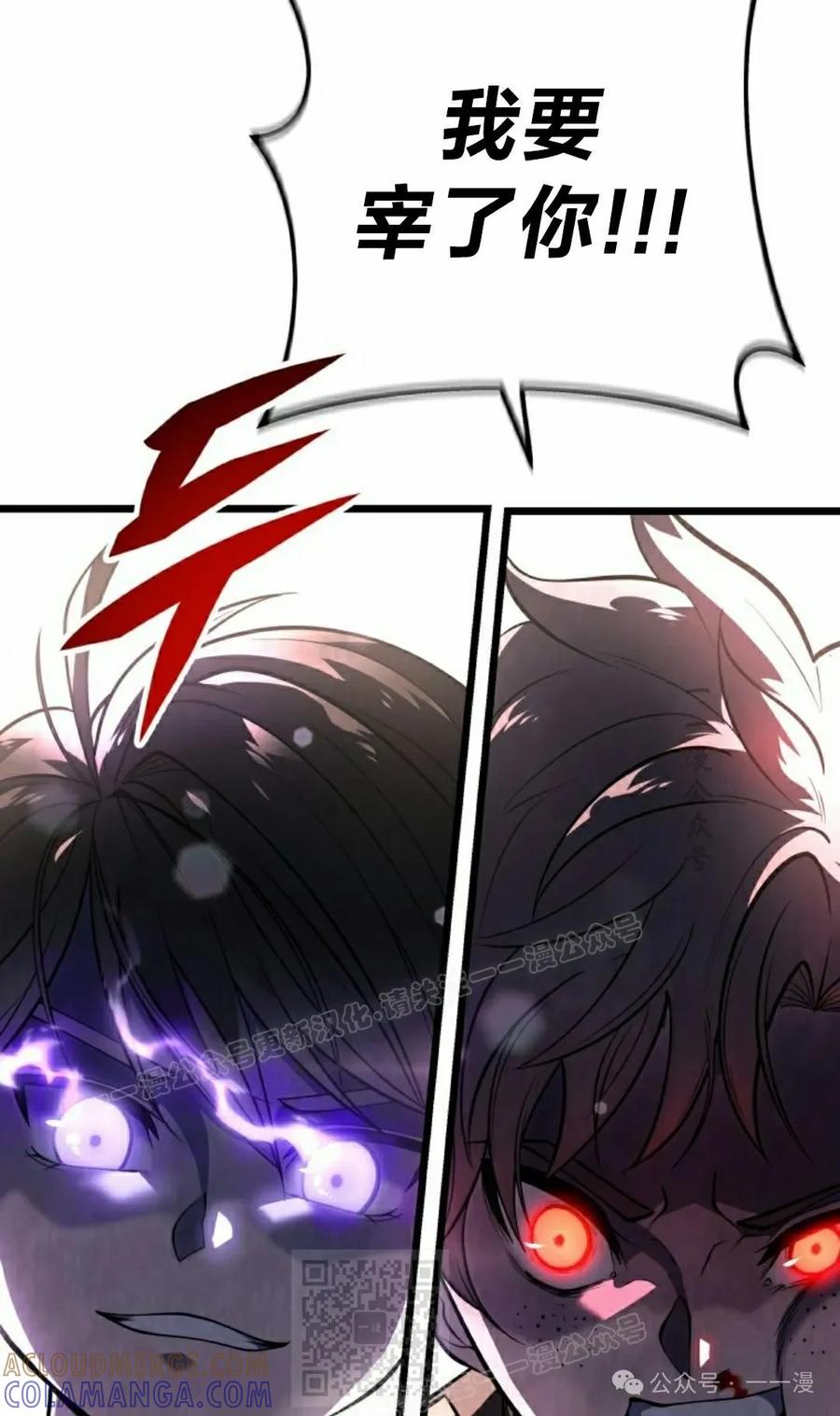 屠龙者回归 - 第2集 - 第69张图