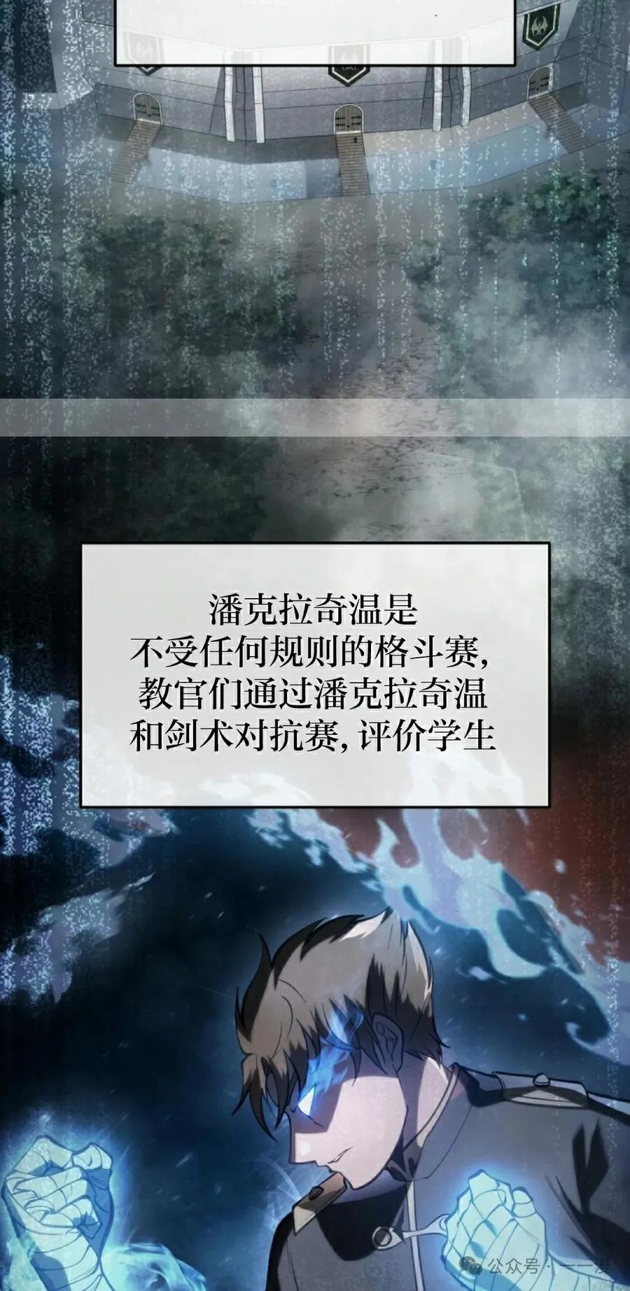 屠龙者回归 - 第2集 - 第2张图