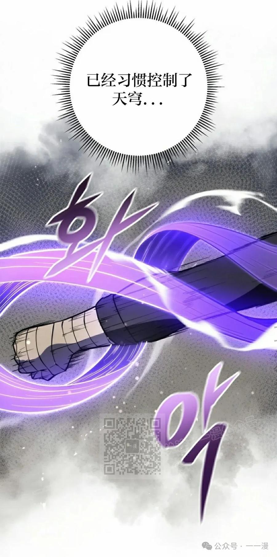 屠龙者回归 - 第2集 - 第103张图